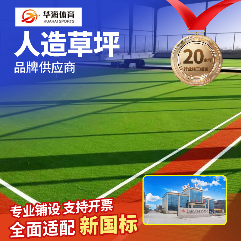 九江市人造草坪硅PU篮球场 - 推荐