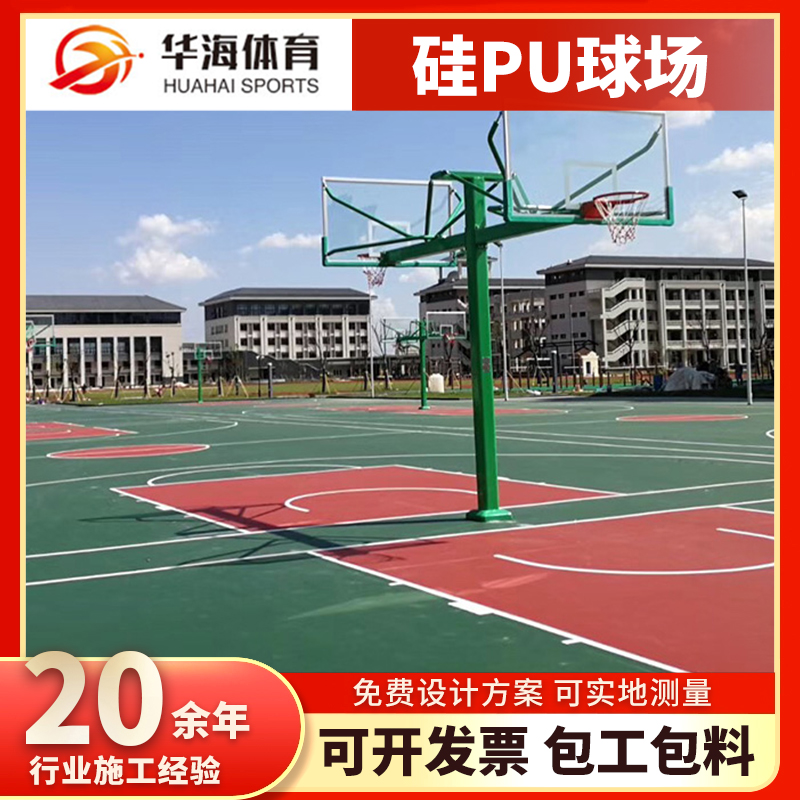 九江市预制型橡胶跑道塑胶篮球场 - 一站式服务