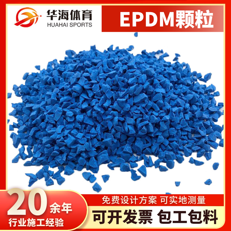 九江市塑胶颗粒半预制橡胶跑道 - 方案