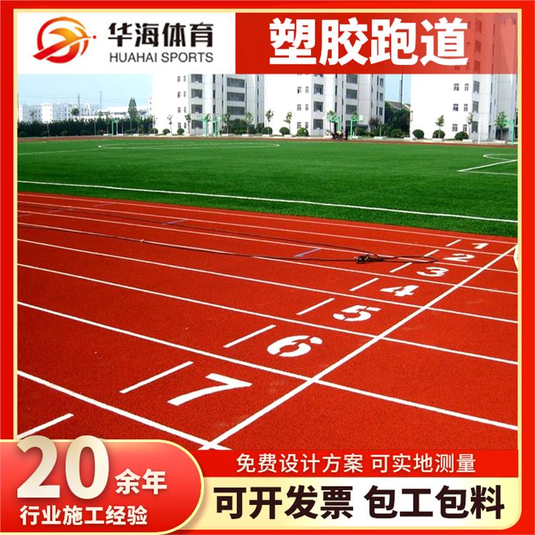 九江市塑胶地面epdm颗粒 - 厂家