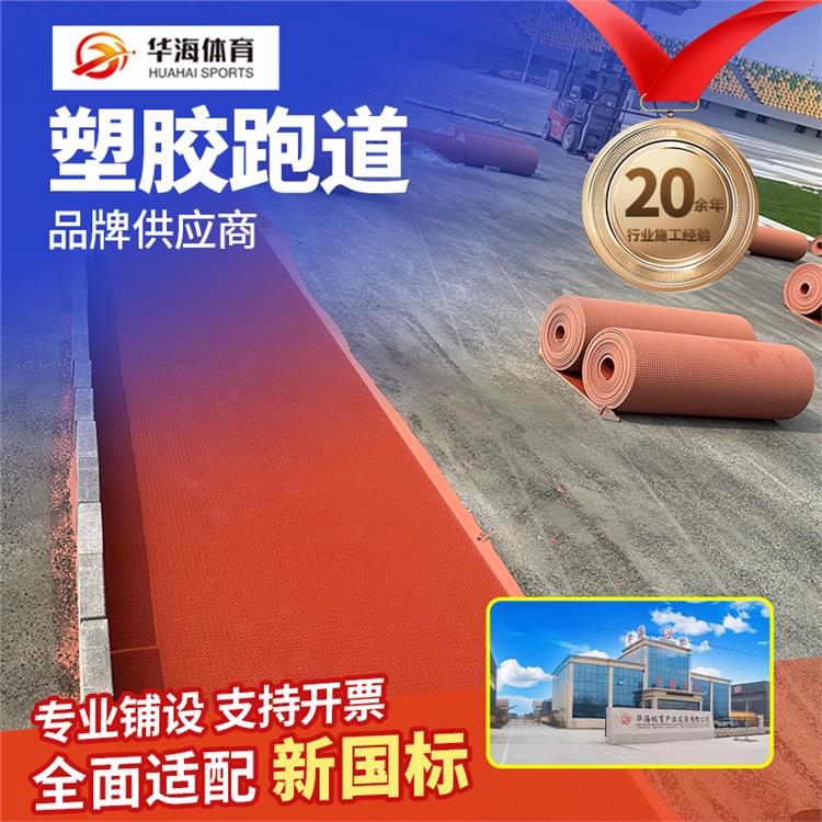 九江市半预制跑道epdm颗粒 - 哪里好