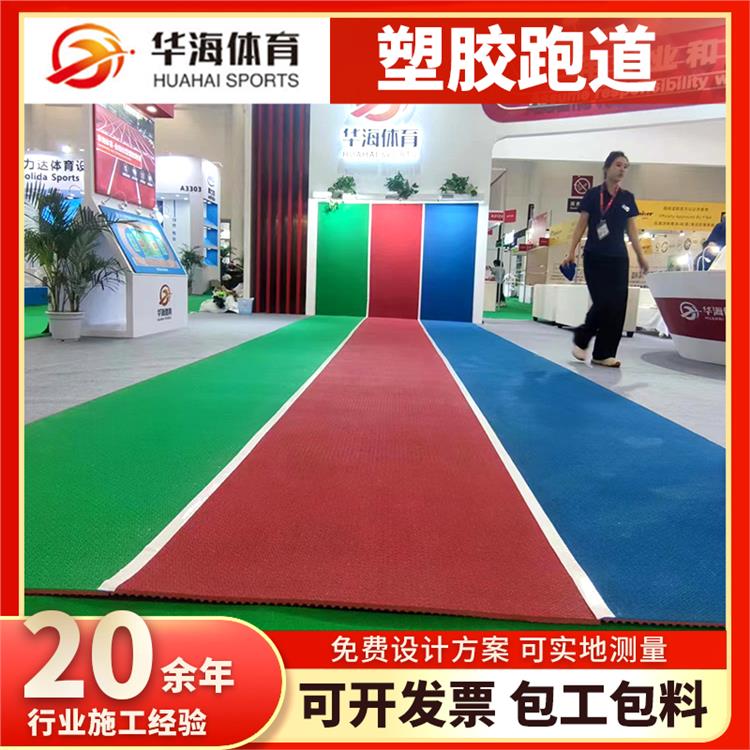 九江市半预制橡胶跑道半预制橡胶跑道 - 推荐